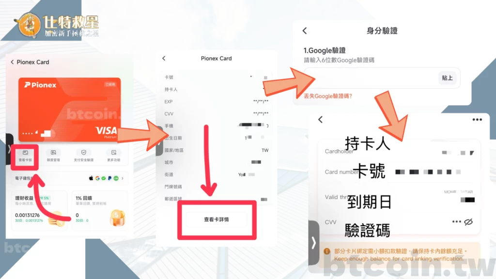 如何查看卡號 如何查看卡號