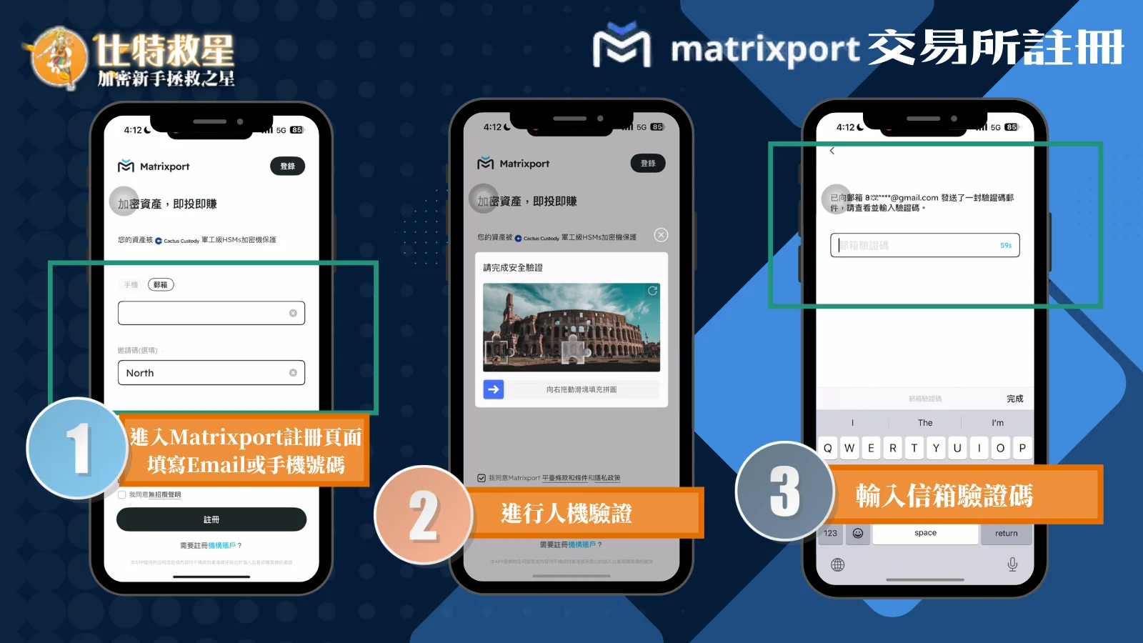 Matrixport SIGN IN 1