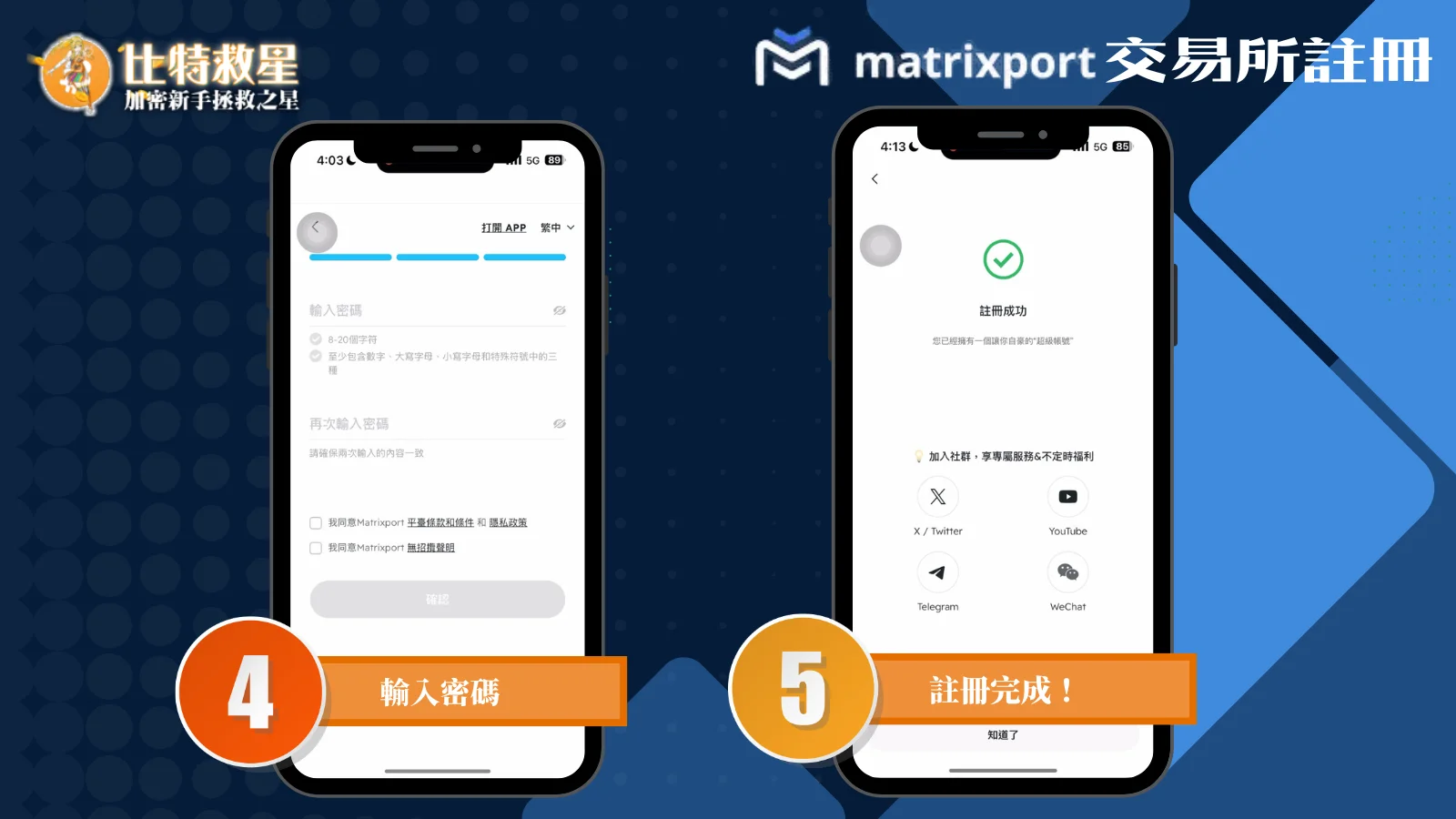 Matrixport SIGN IN 2
