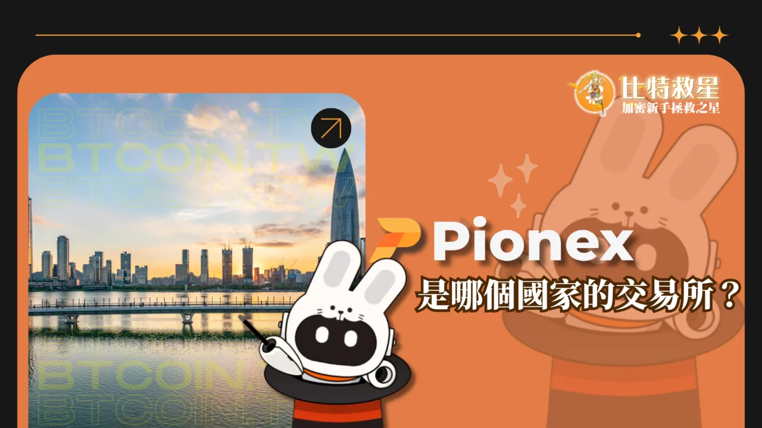 派網是哪個國家的？