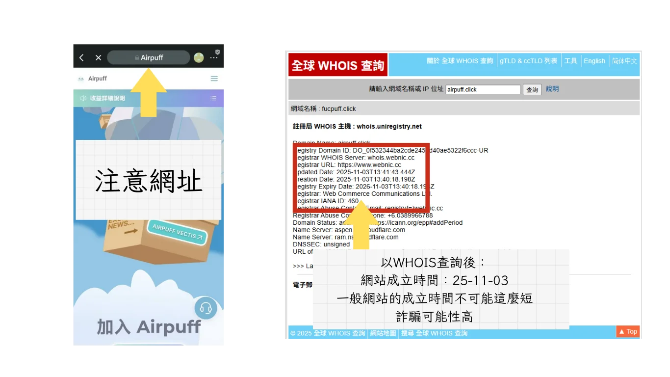 幣安詐騙手法全解析+官方最強查證工具介紹,一秒抓出釣魚仔 11 fake-dapp