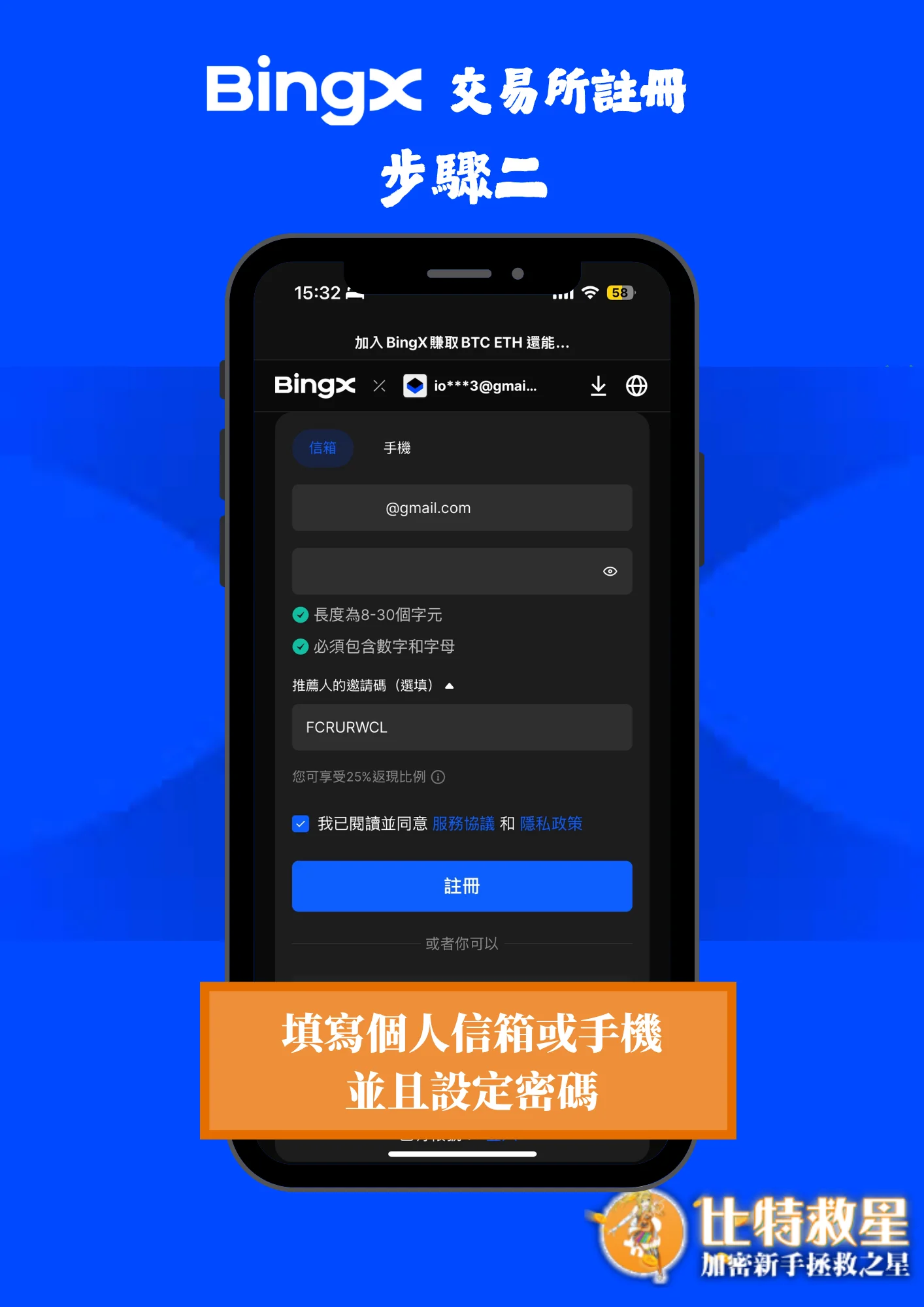 bingx-kyc-step2