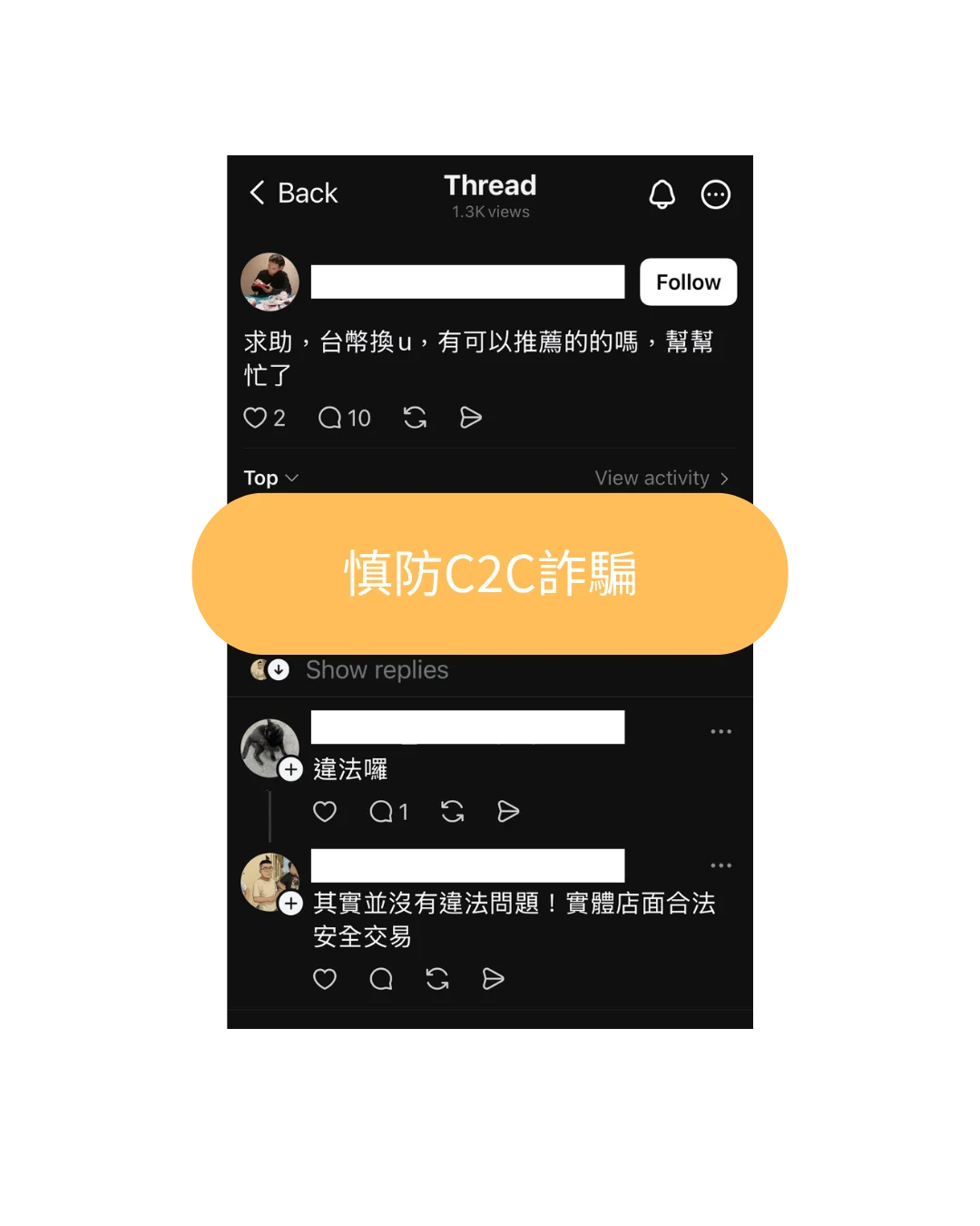 幣安詐騙手法全解析+官方最強查證工具介紹,一秒抓出釣魚仔 5 c2c-scam