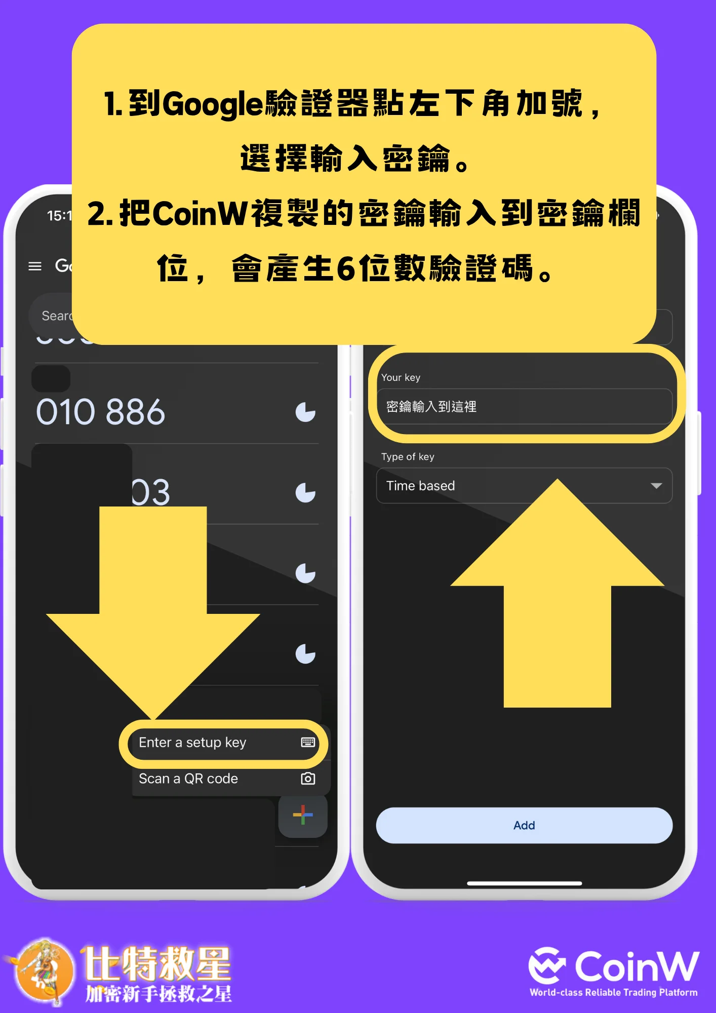 coinw-ga-setup-step3
