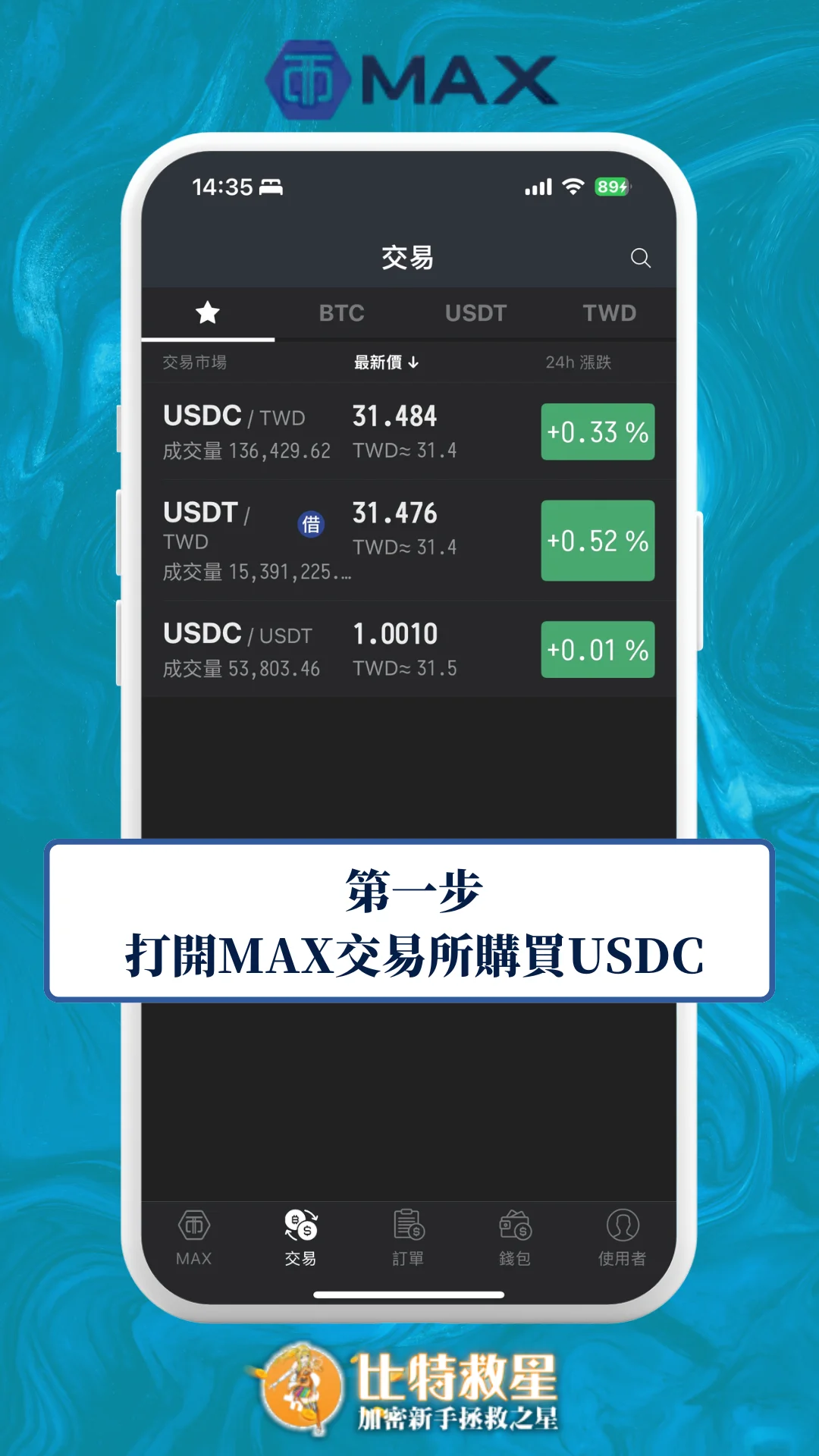 deopsit-to-hyperliquid-step1