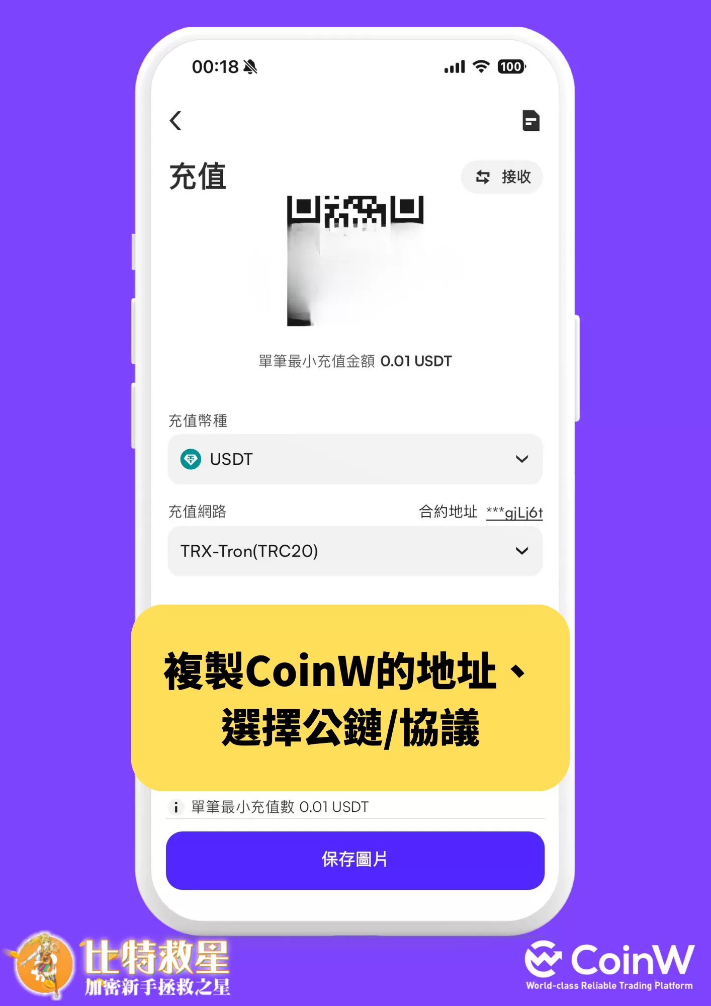 max-withdraw-crypto-step2