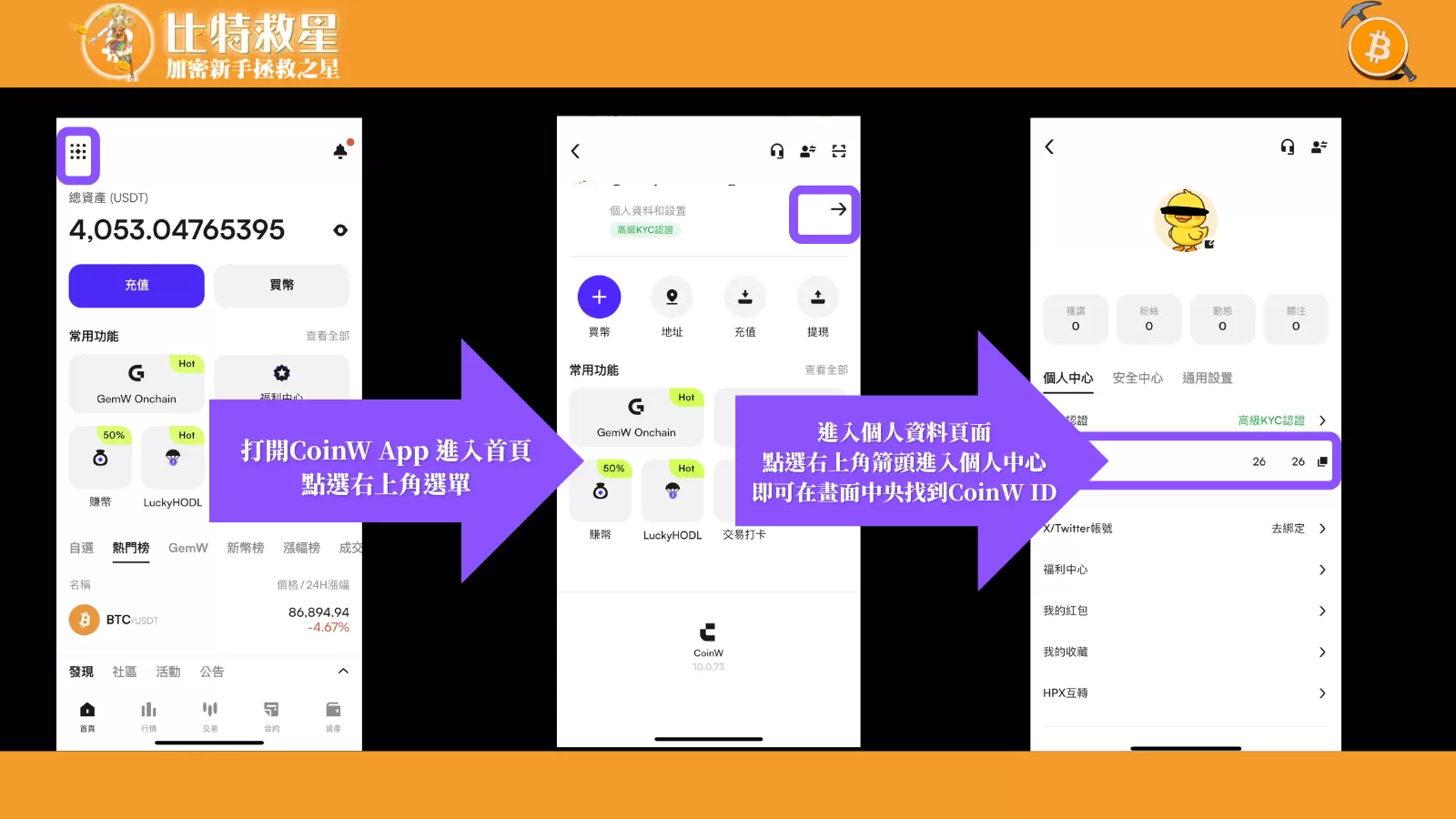 coinw-deopsit-failure