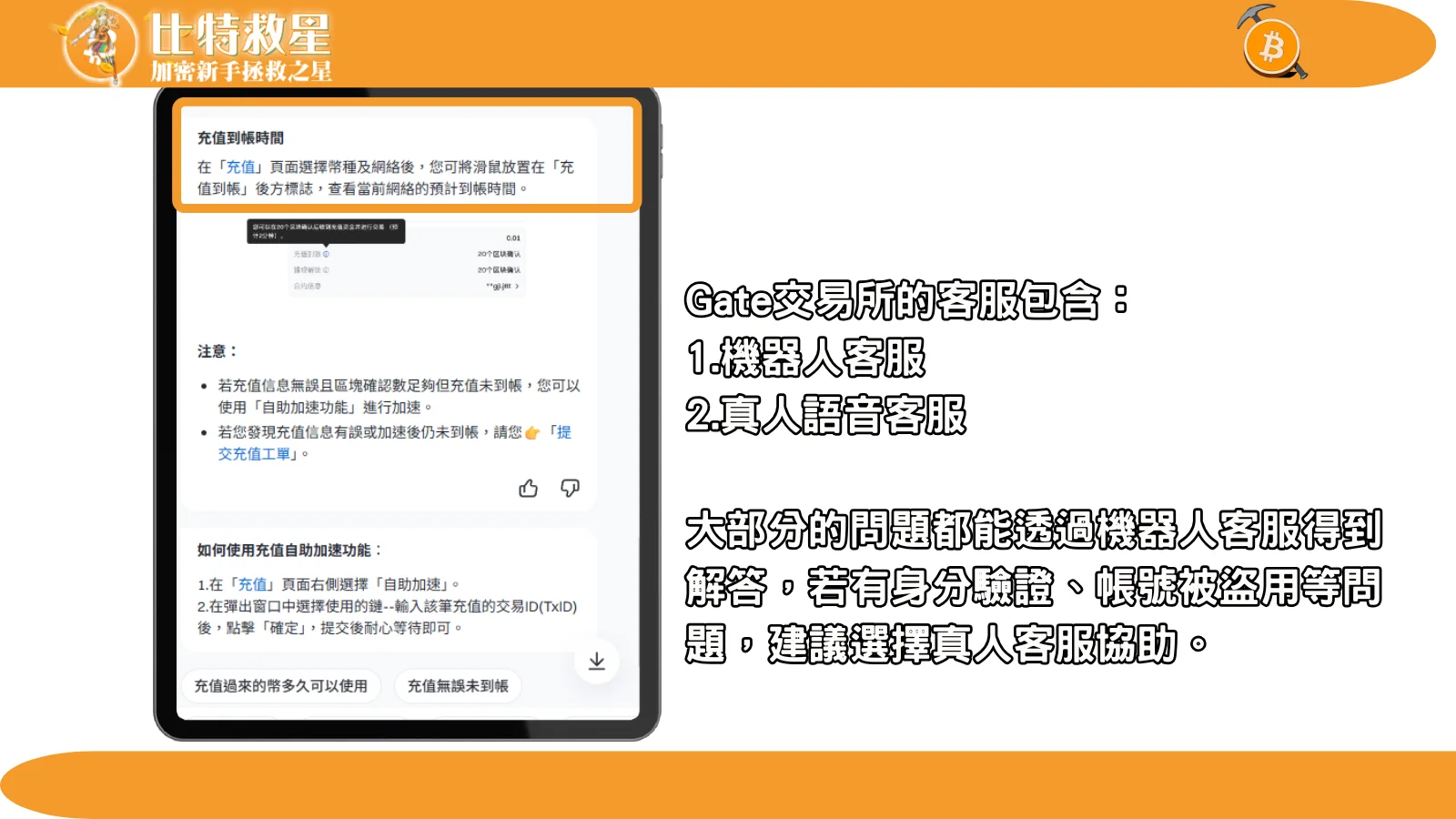 gate-customer-service