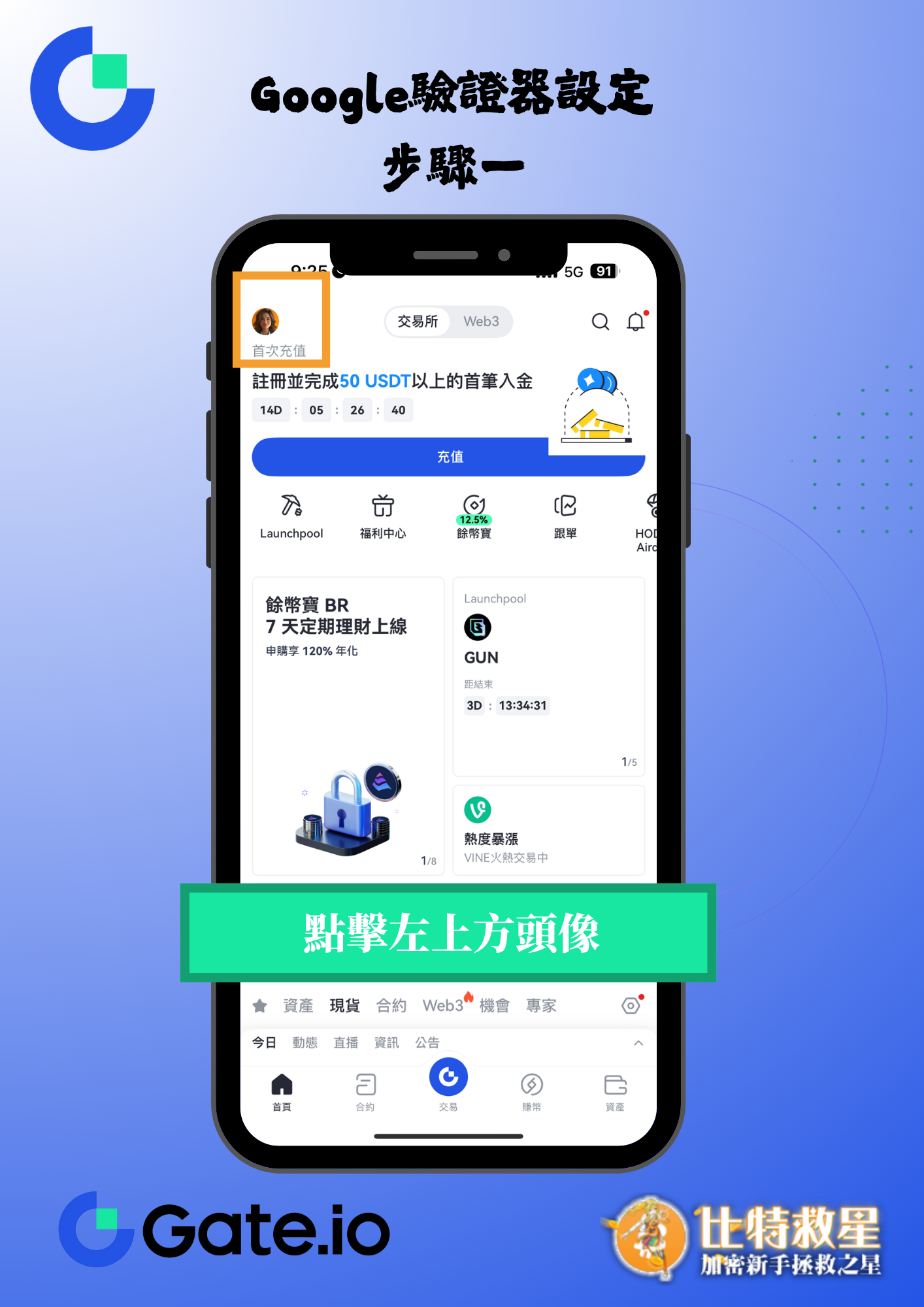 谷歌驗證步驟三-點擊通行密鑰