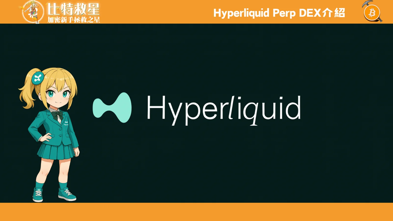 hyperliquid-the-best-dex