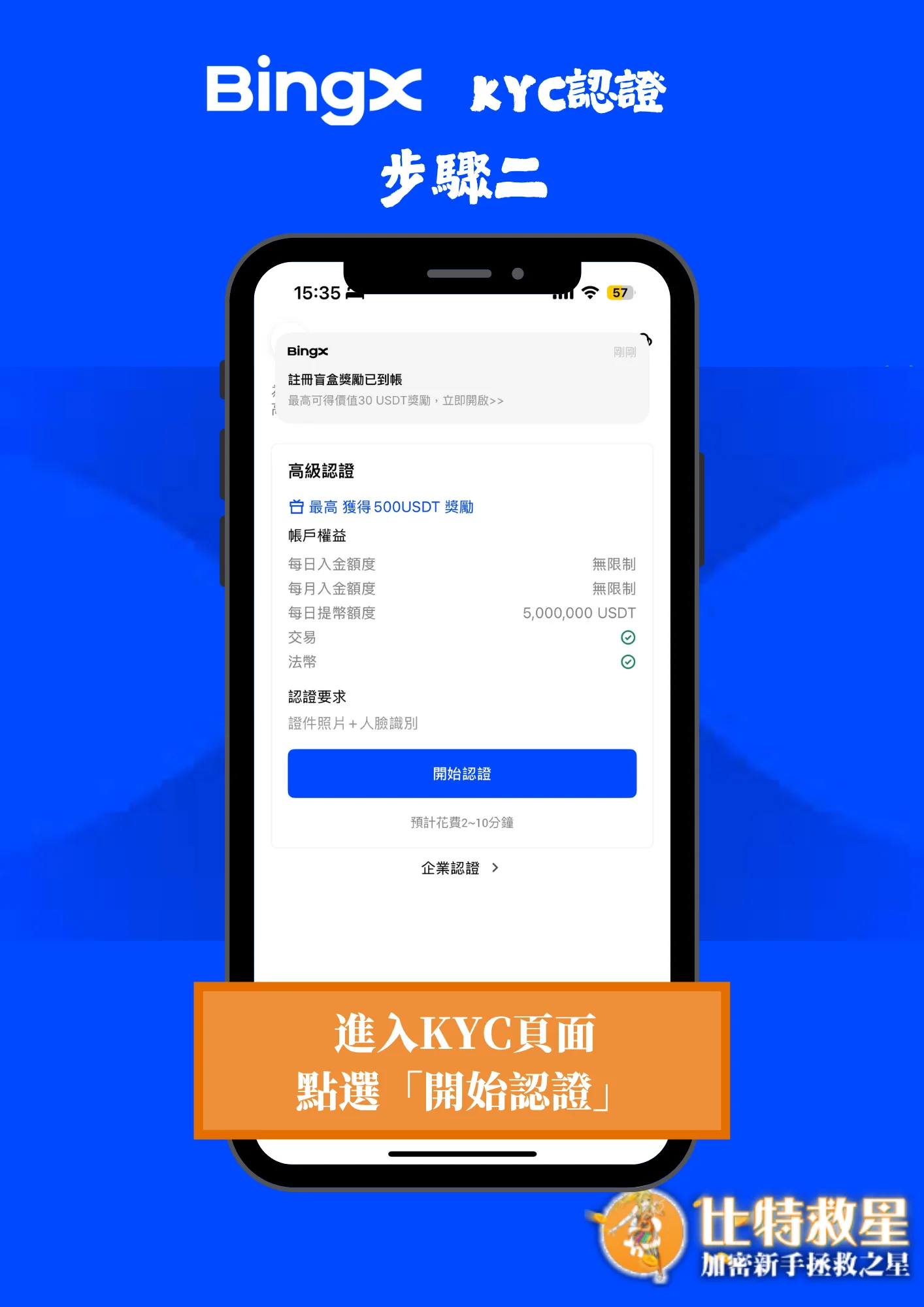 kyc-bingx-step2