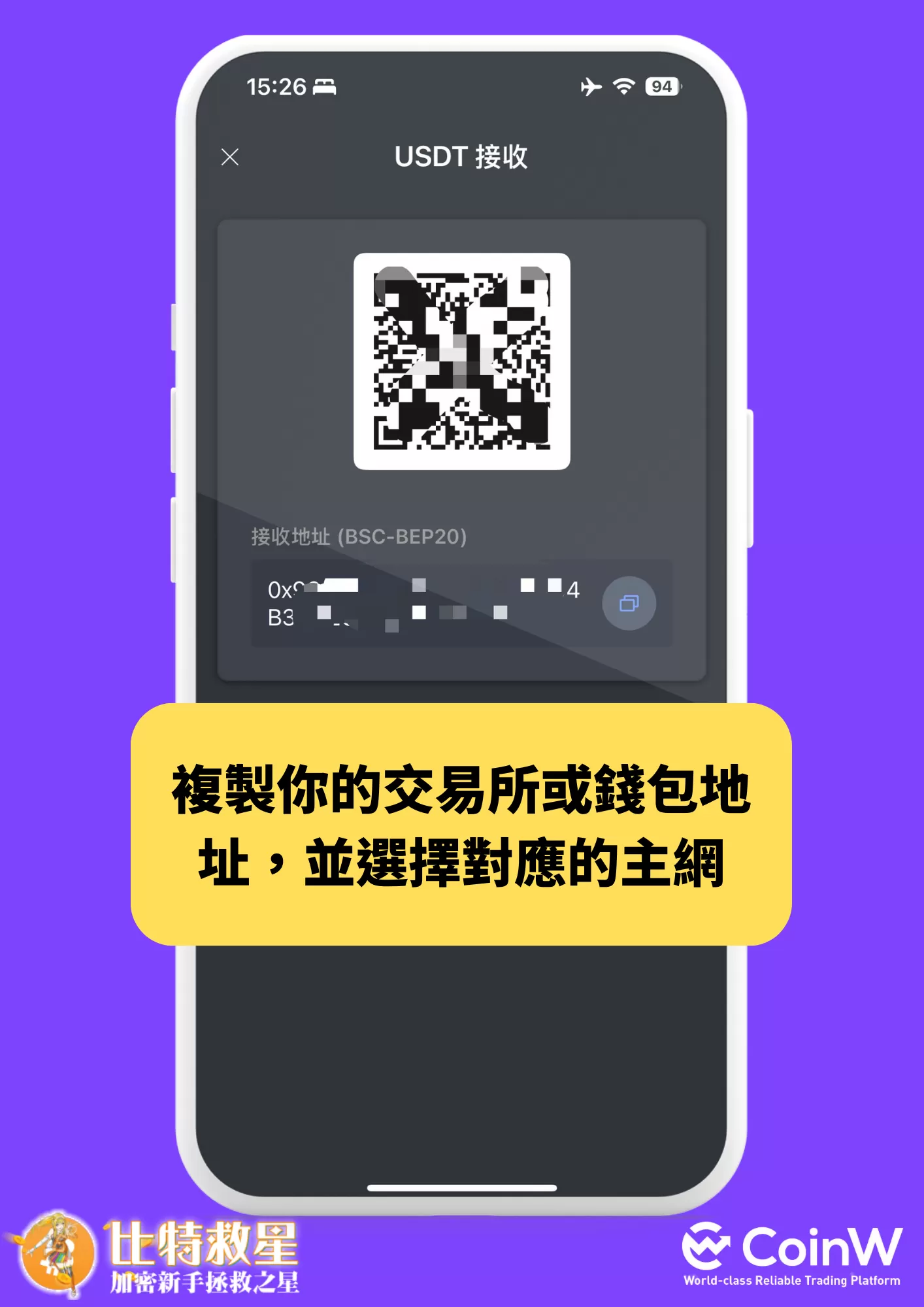 coinw-withdraw-step1