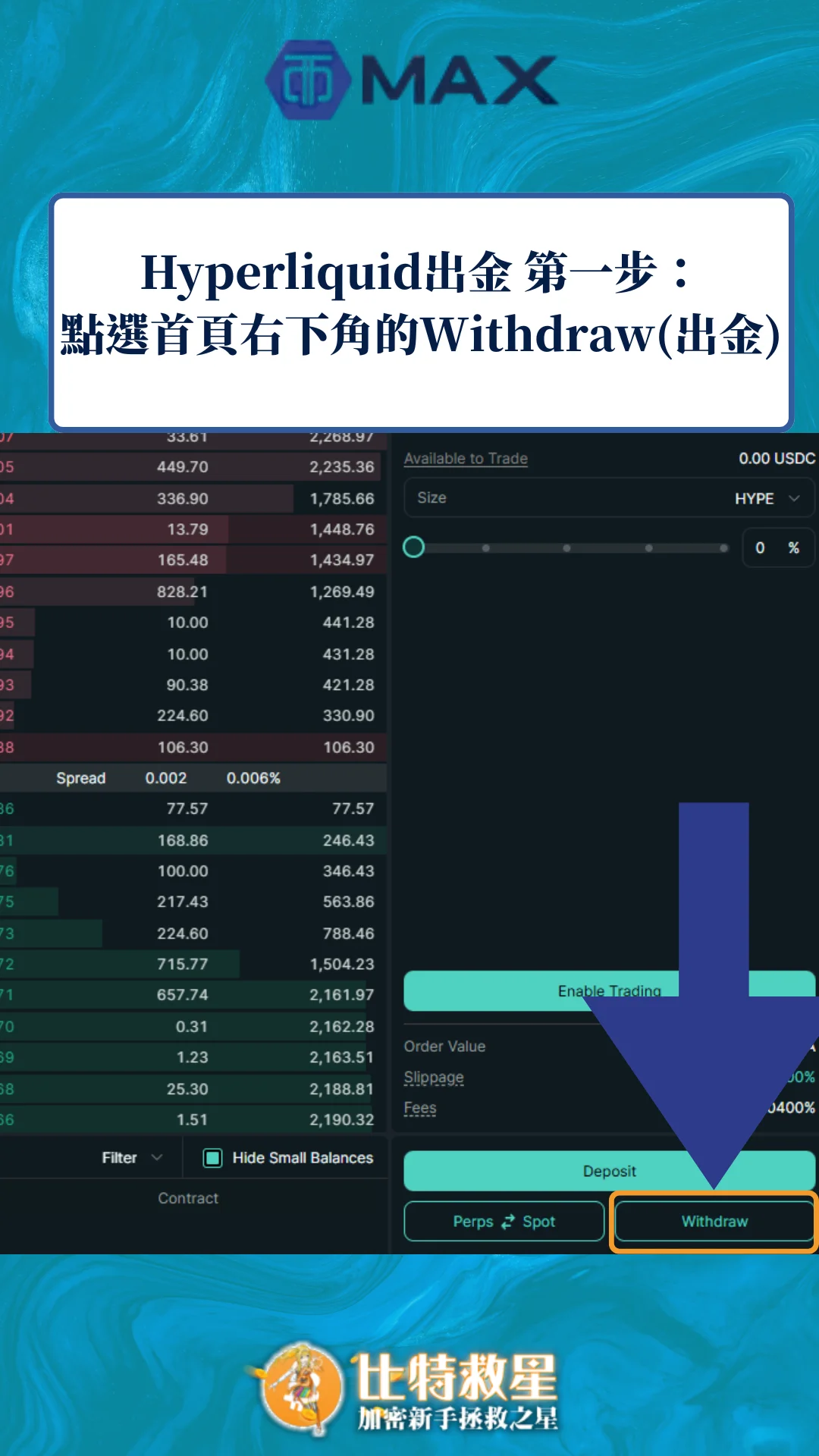 deopsit-to-hyperliquid-step1