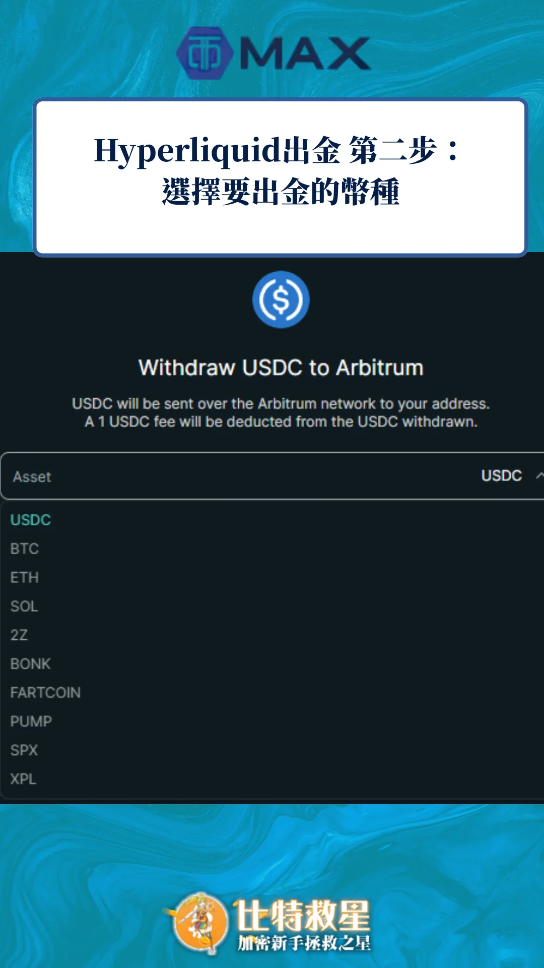 deopsit-to-hyperliquid-step2