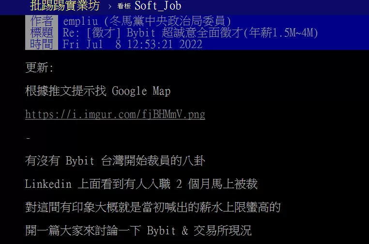 PTT小道消息