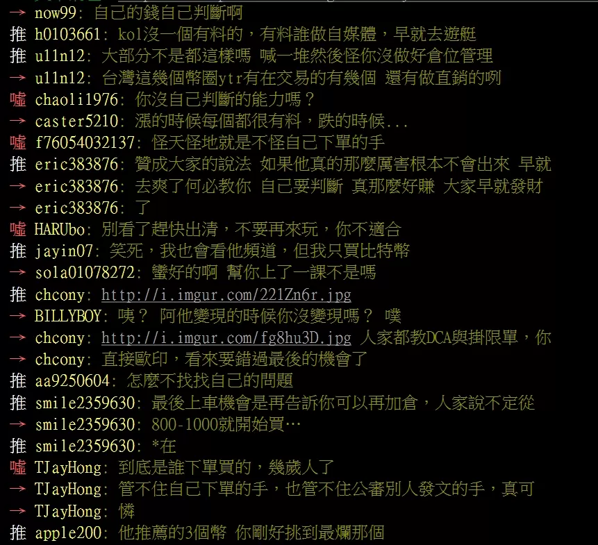 區塊鏈日報在講什麼?值得看嗎?創辦人Derek公開投資組合建議 4 區塊鏈日報ppt網友回覆