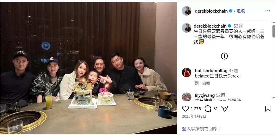區塊鏈日報在講什麼?值得看嗎?創辦人Derek公開投資組合建議 10 區塊鏈日報Derek幾歲?
