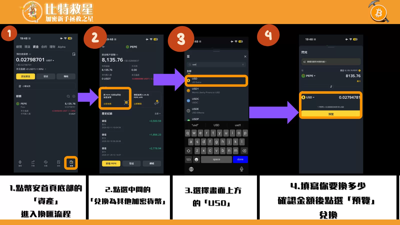 binance-change-tutorial