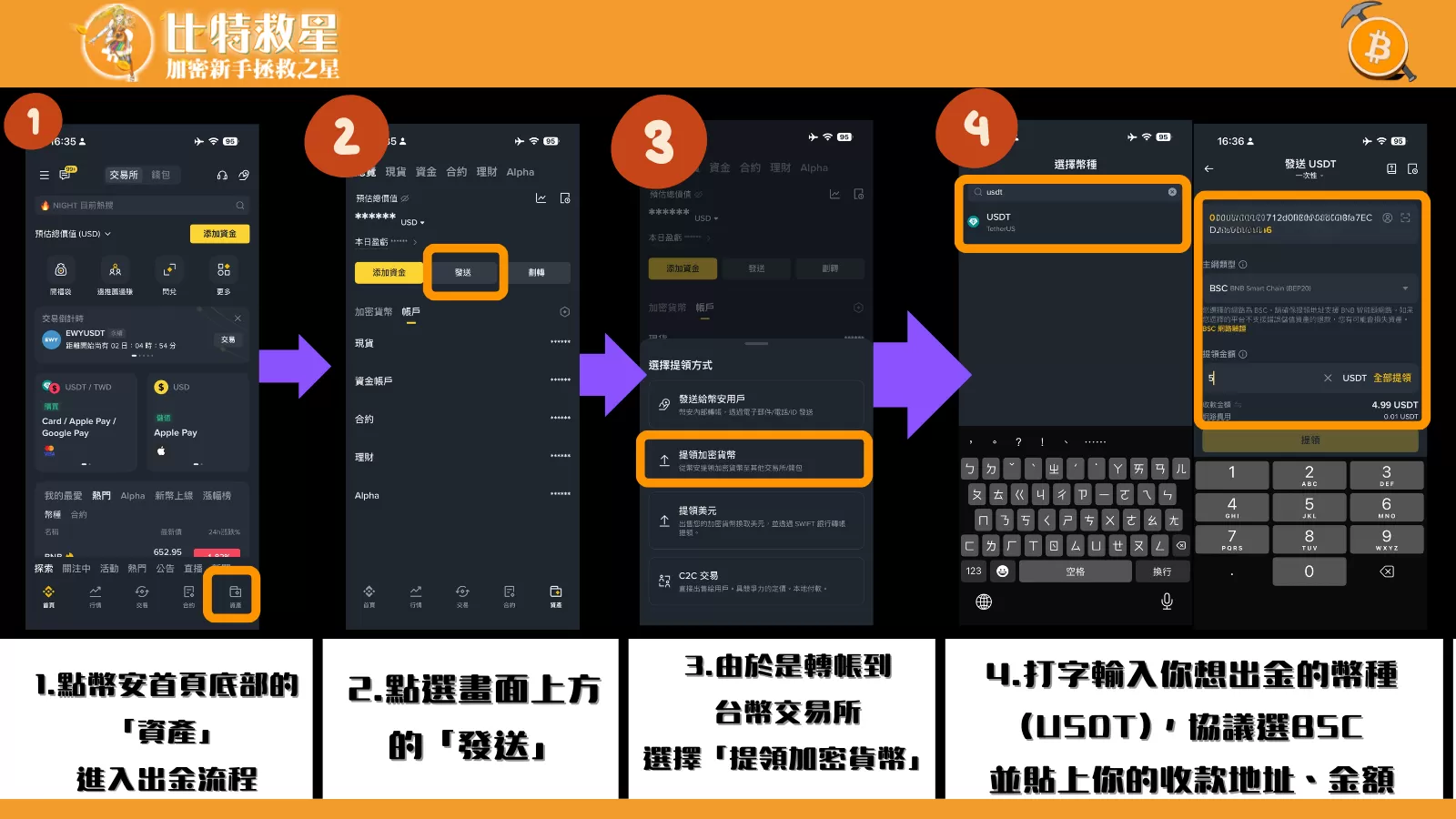 binance-taiwan-exchange-2