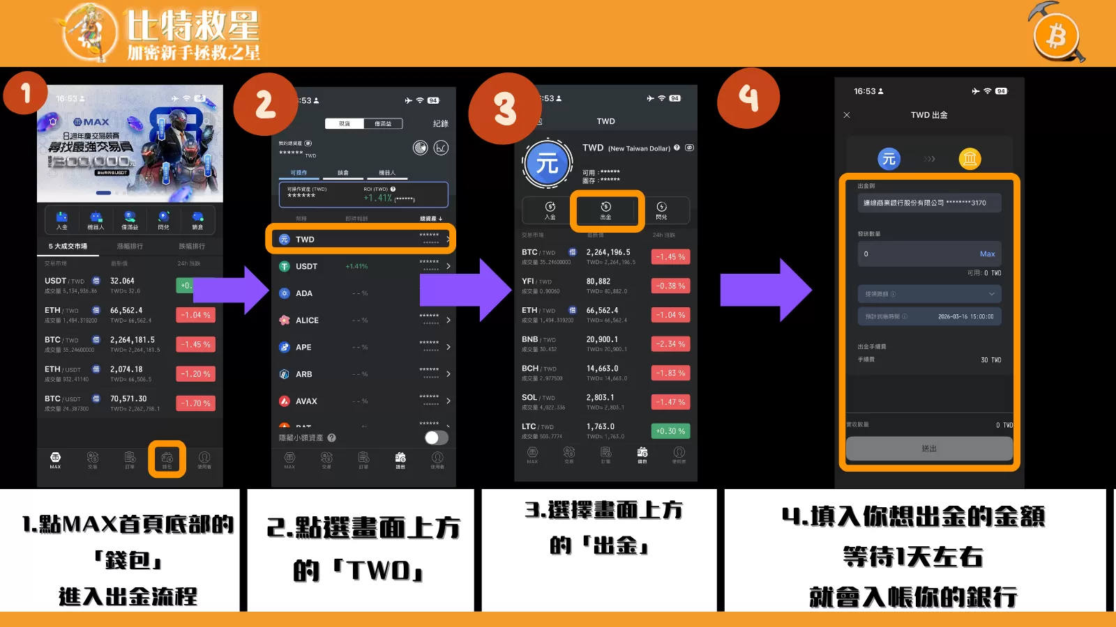 binance-taiwan-exchange-4