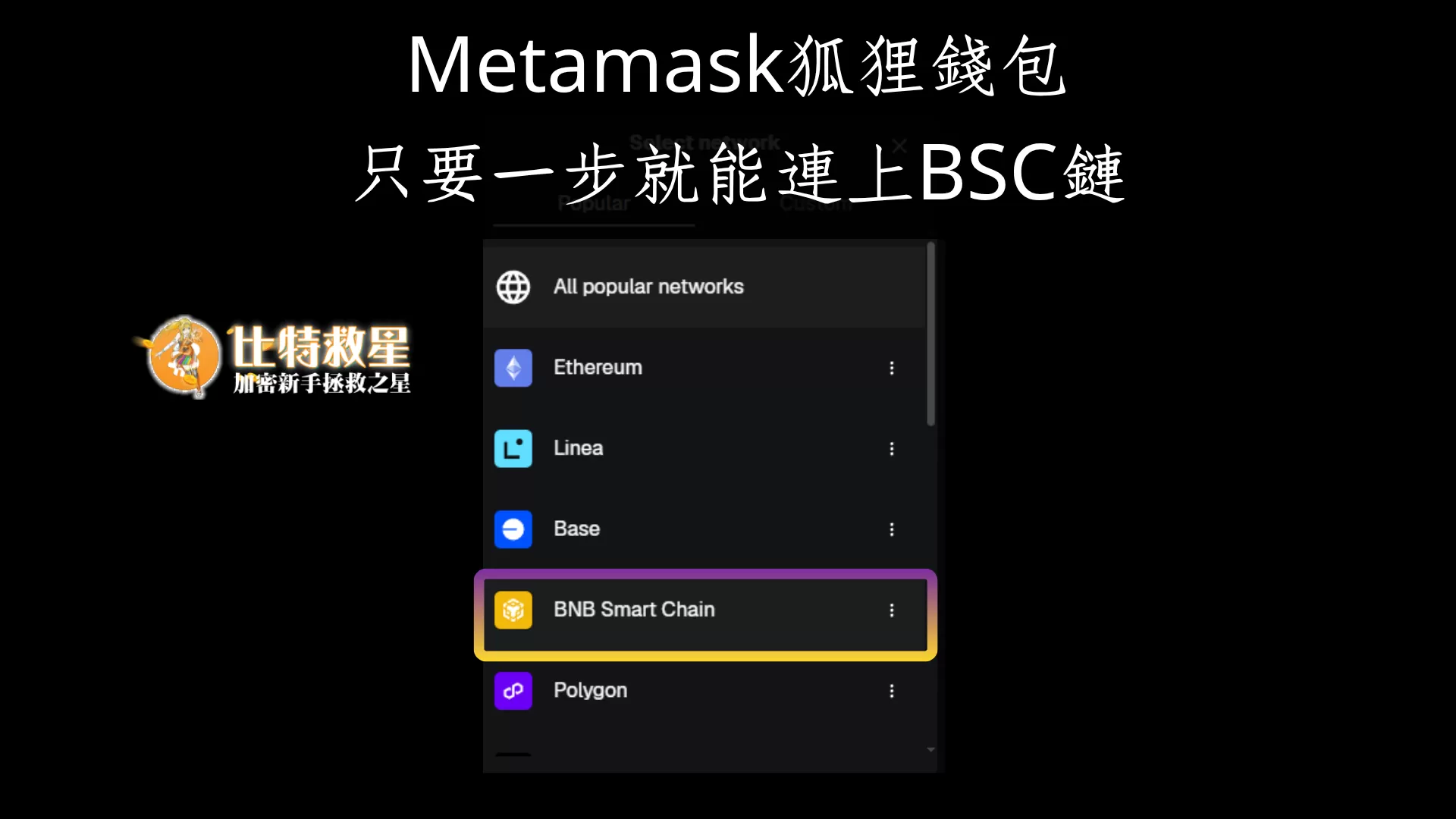 metamask-bsc