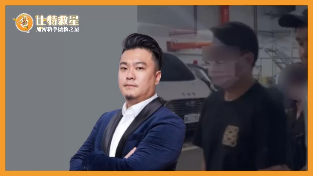 CoinW詐騙是真的?幣贏交易所現在還能用嗎? 1 此為幣想詐騙案主嫌施啟仁的照片