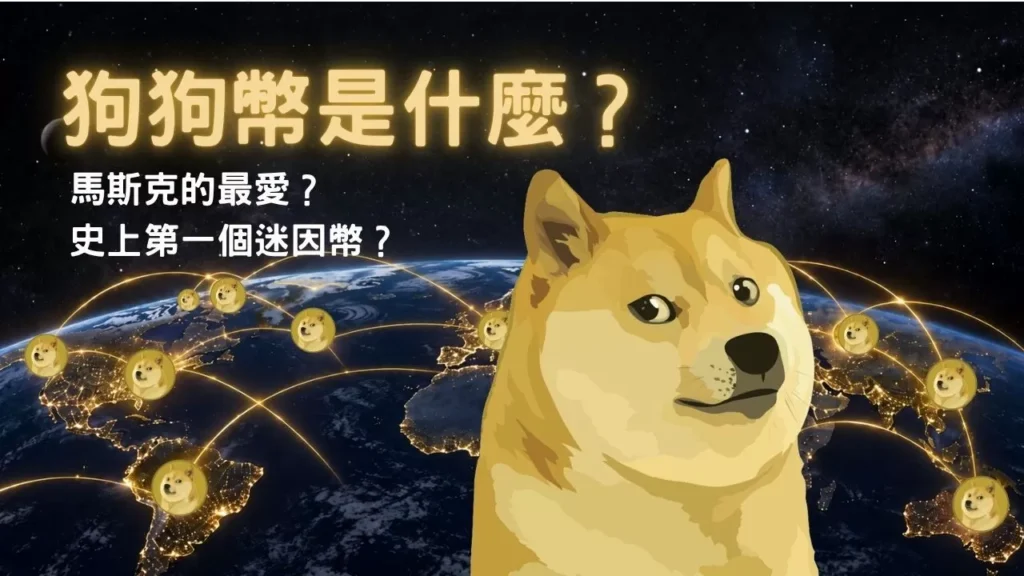 dogecoin-featured